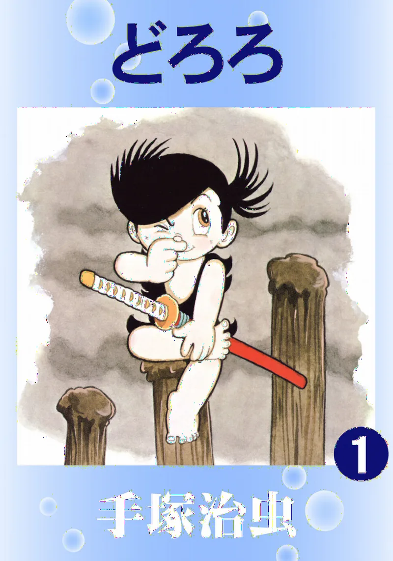 Dororo (Official Colored)