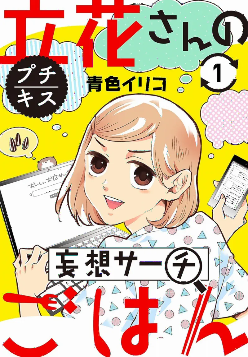 Tachibana-san no Mousou Sachi Gohan