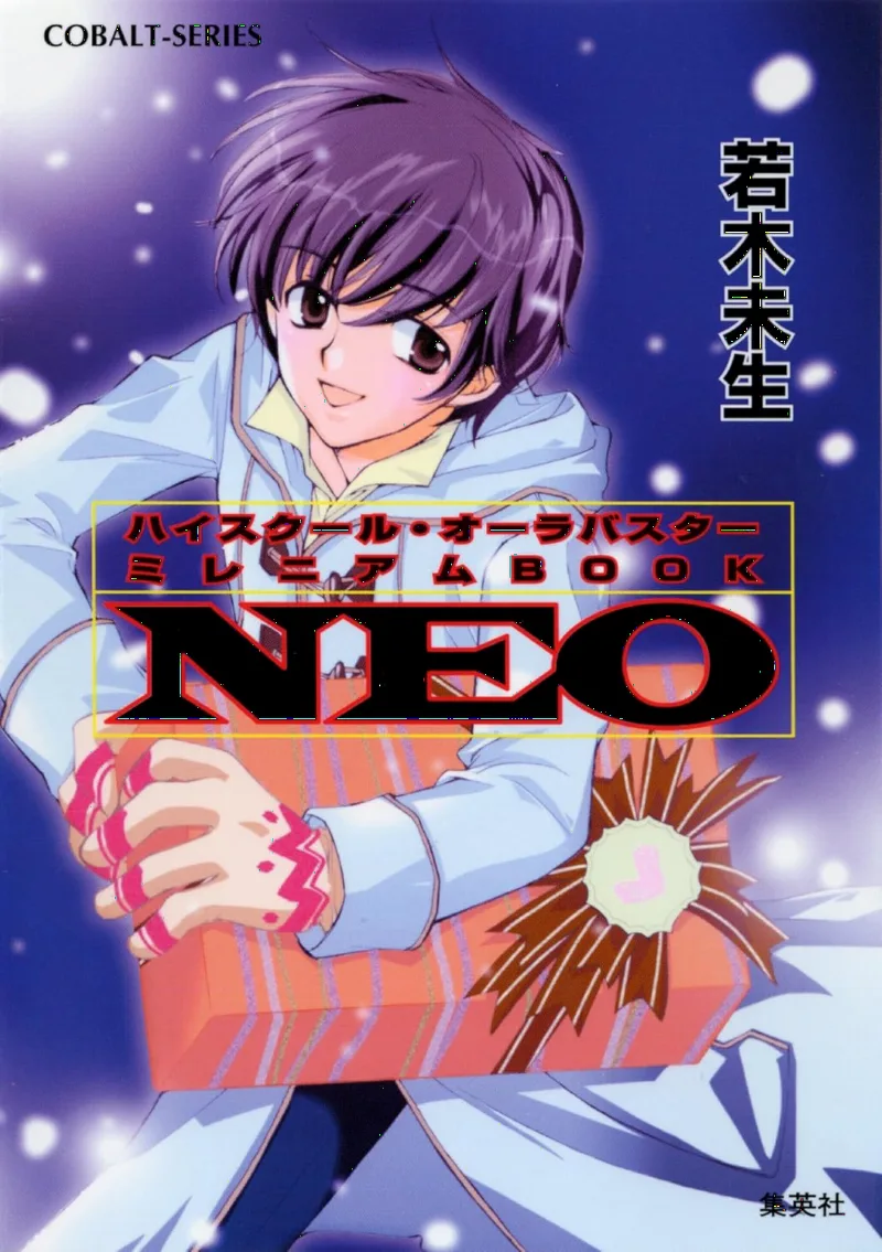 High School Aura Buster Millennium Book NEO