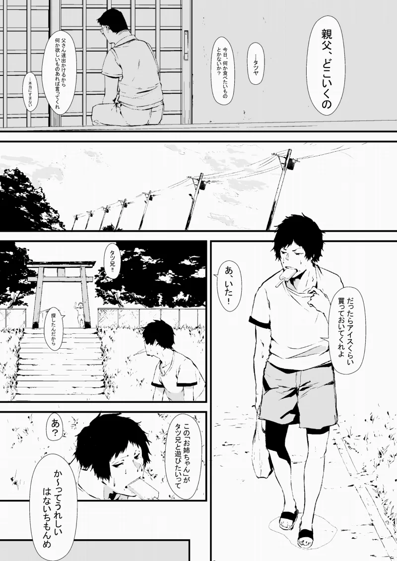 Hana Ichi Monme
