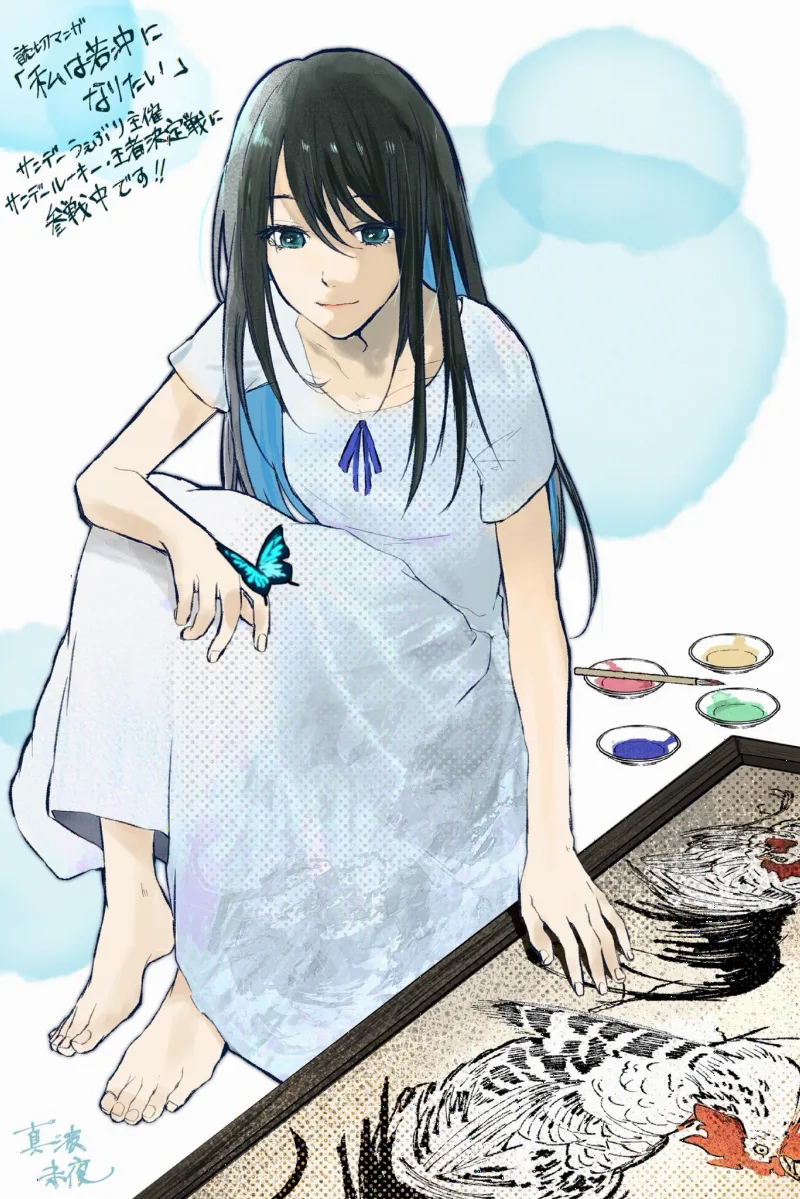 Watashi wa Jakuchu ni naritai