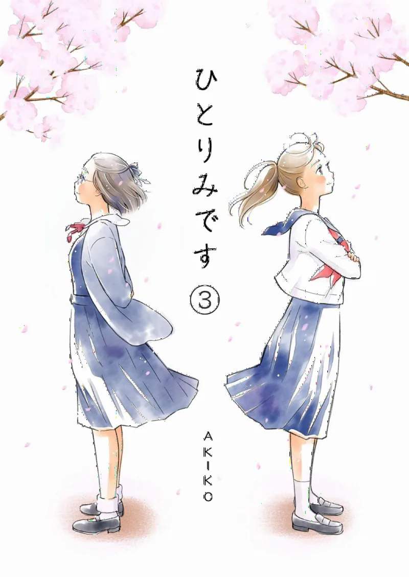 Hitori Midesu