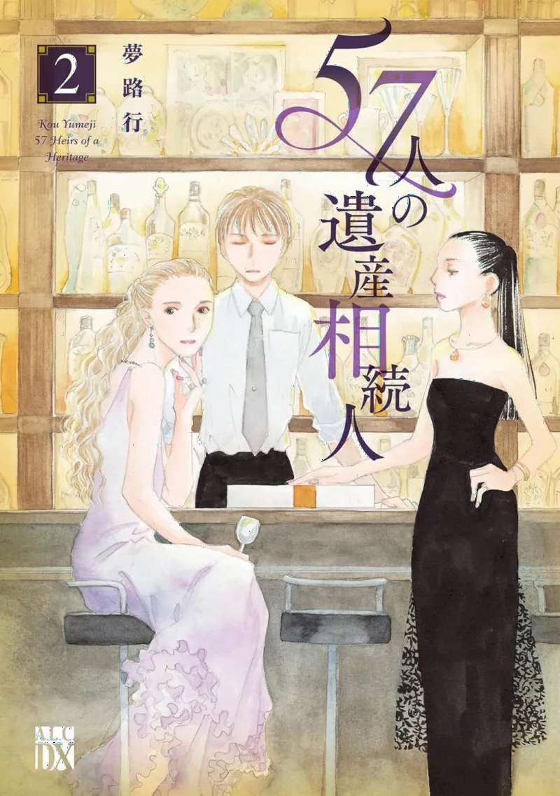 57-ri no Isanzozouko Hito