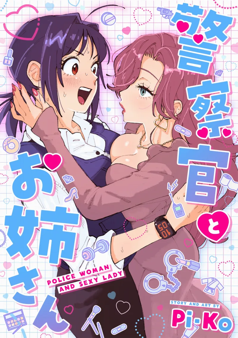 Keisatsu-kan to Onee-san