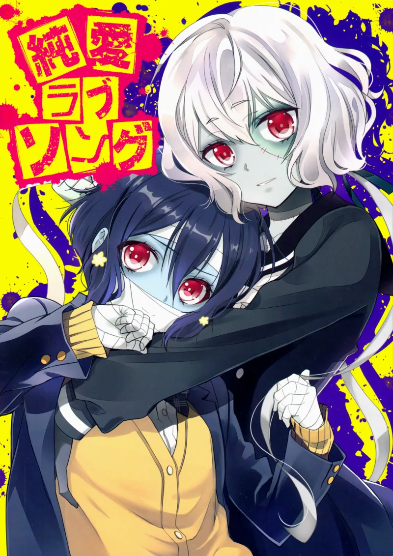 Zombie Land Saga - Junai Love Song (Doujinshi)