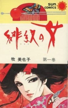 Scarlet Woman
