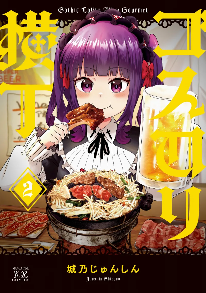 Gothloli Yokocho