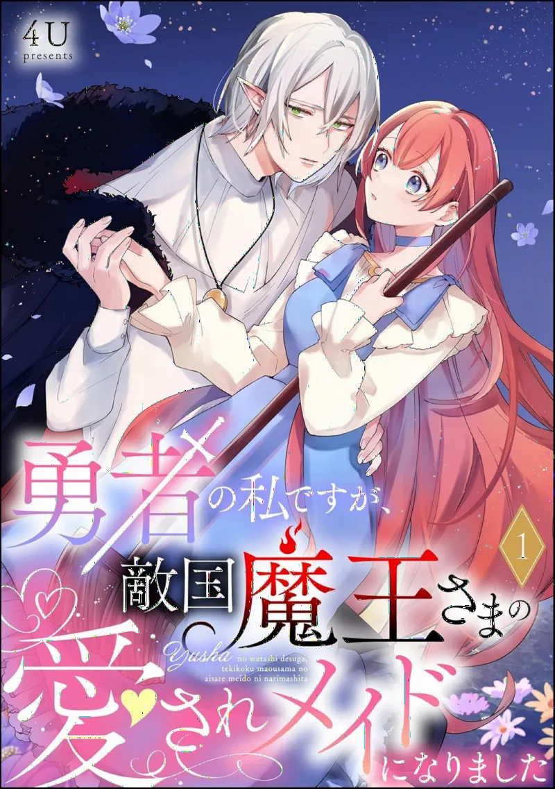 Yusha no Watashi desu ga, Tekkoku Mao-sama no Aisare Maid ni Narimashita