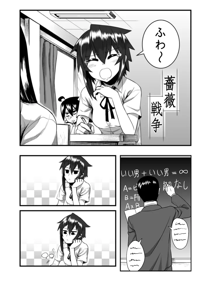 Bara Sensou