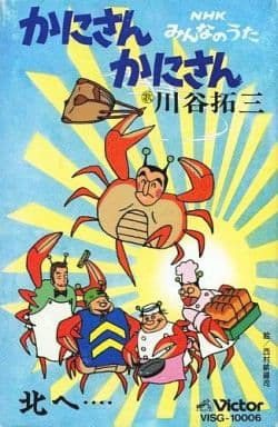 Kani-san Kani-san