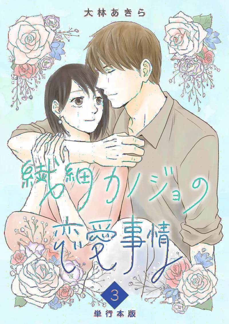 Sensai Kanojo no Renai Jijou