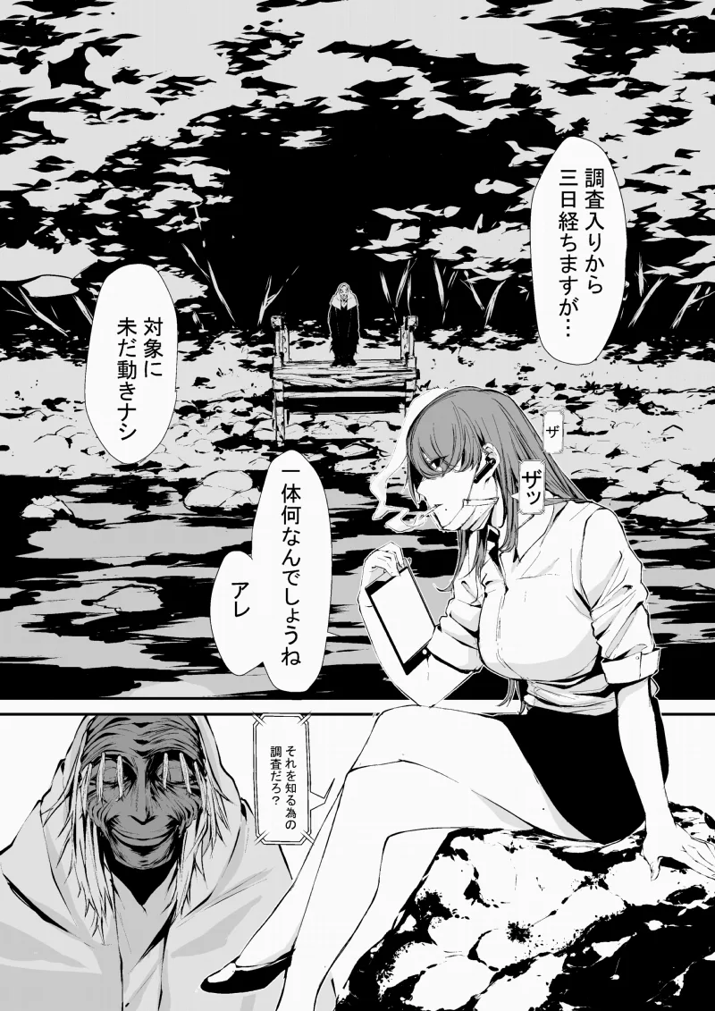 Hachigatsu Kokonoka: Shidou Hasumi Side Story