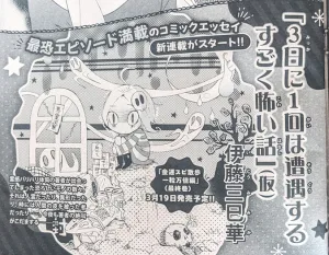 3-Nichi ni 1-kai wa Yuurei miru Hito no Kowai Hanashi