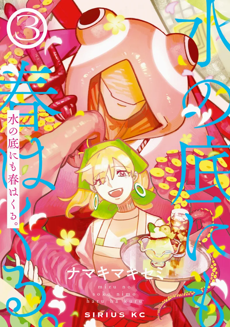 Mizu no Soko ni mo Haru wa Kuru.