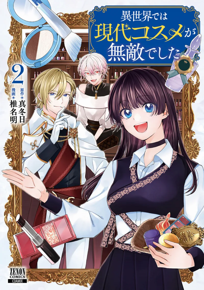 Isekai de wa Gendai Kosume ga Muteki deshita