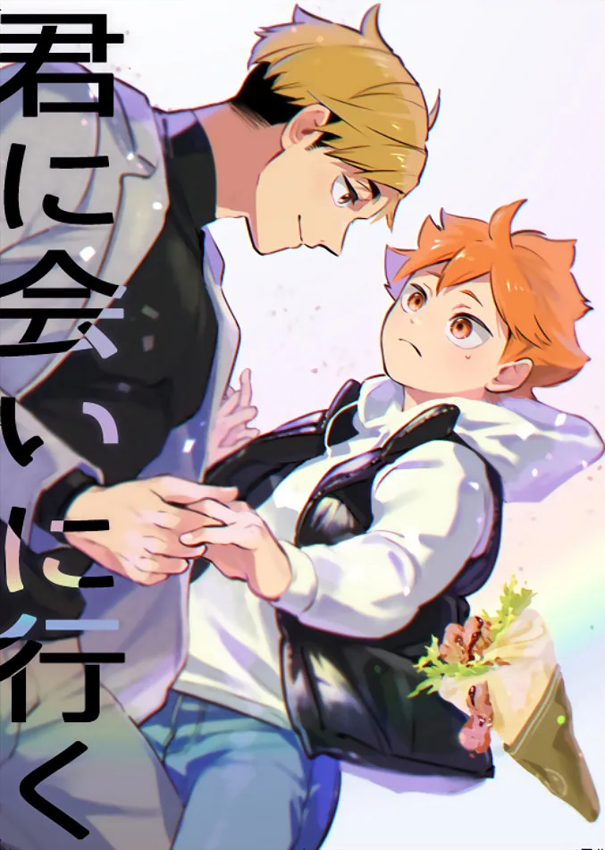 I'm coming to see you - Haikyuu!! dj