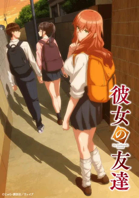 Pôster de Kanojo no Tomodachi