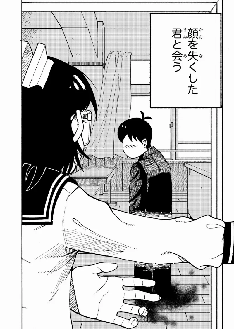 Nopperabou no Kaotsunagi