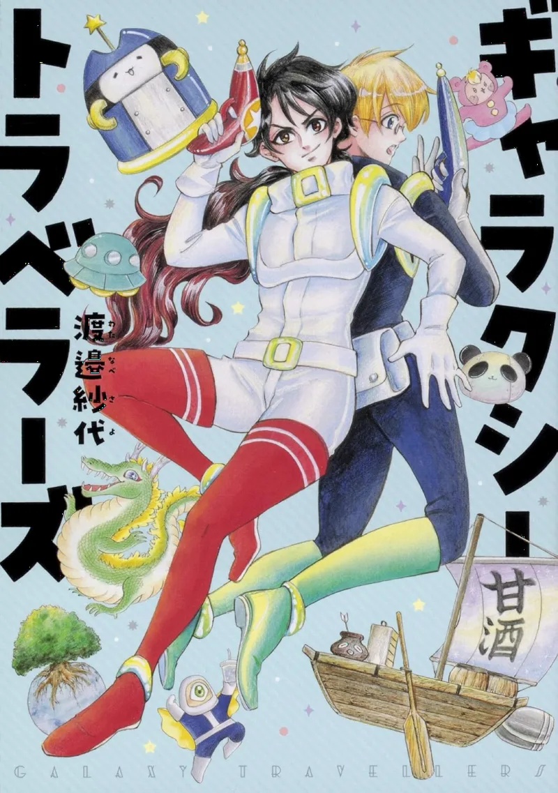 Gyaraku Shiito Raberaazu