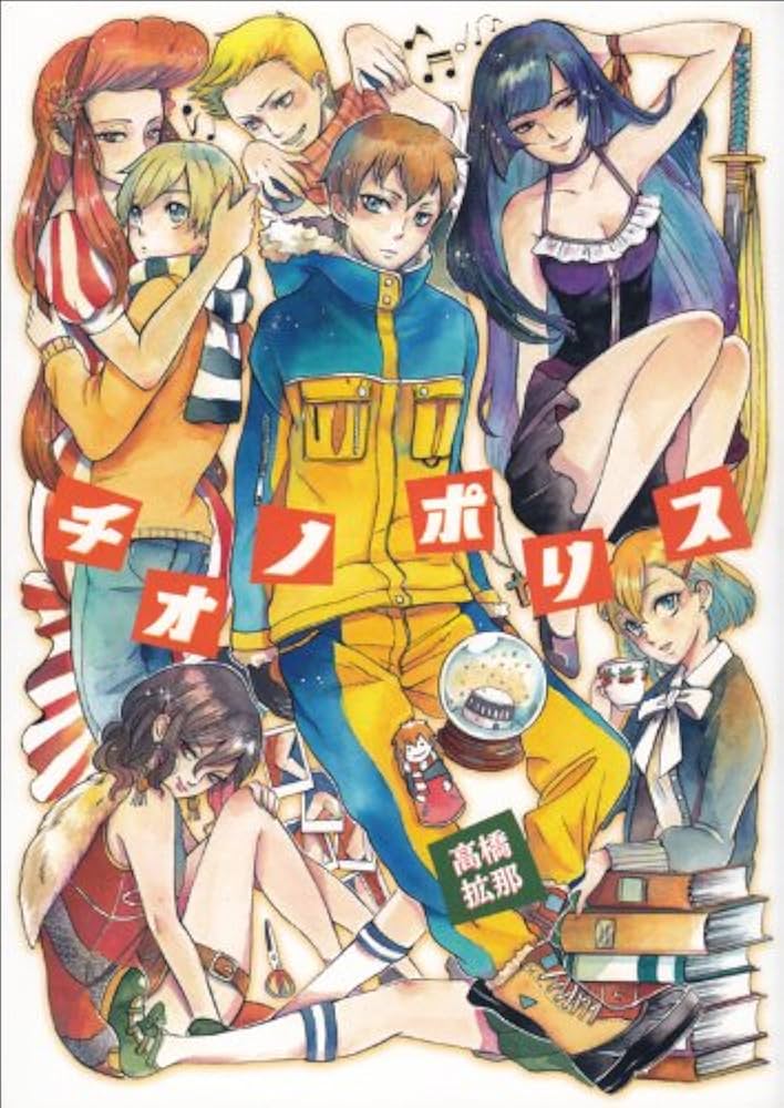 Chiono Police