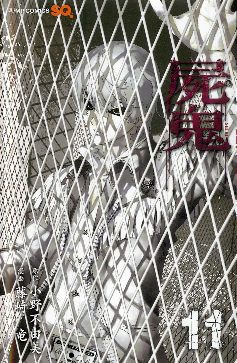 Shiki