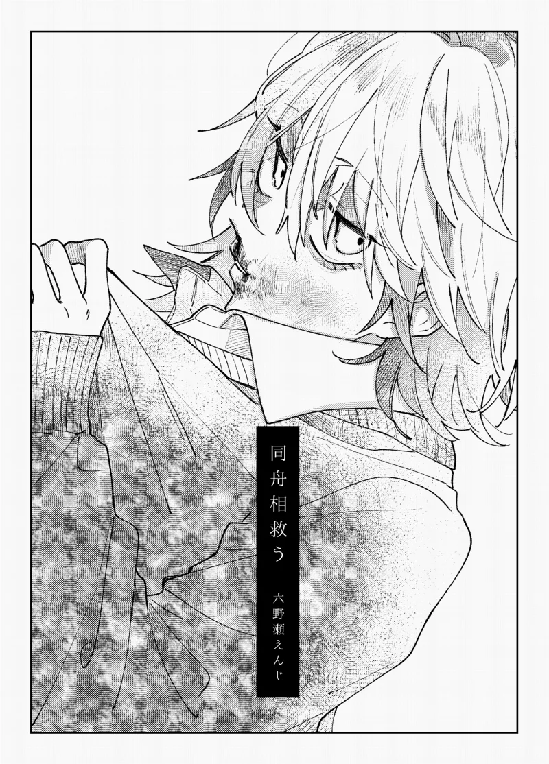 Doufune Sou Sukuu