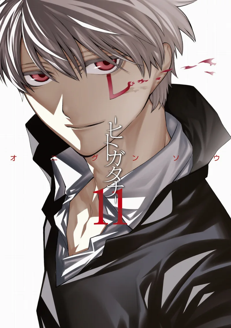 -Hitogatana-