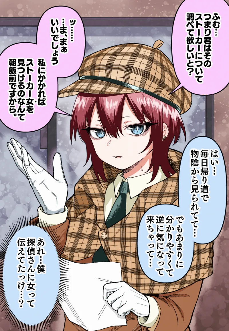 Hannin wa Omae da‼️ (Fan Colored)