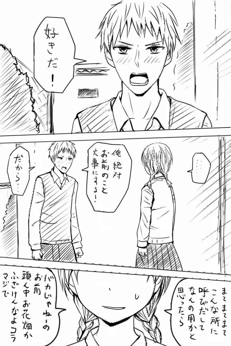 Confession