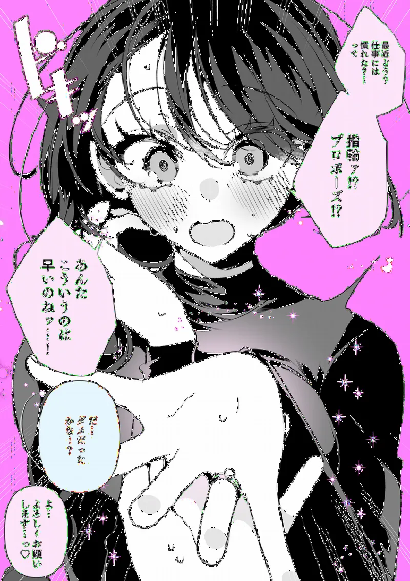 Cool na Tsuma no Saa-chan