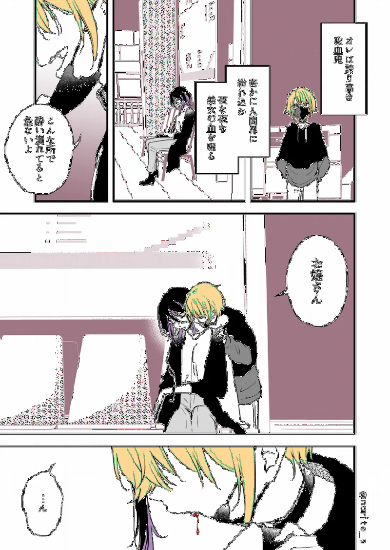 Shota Kyuuketsuki to Onee-san