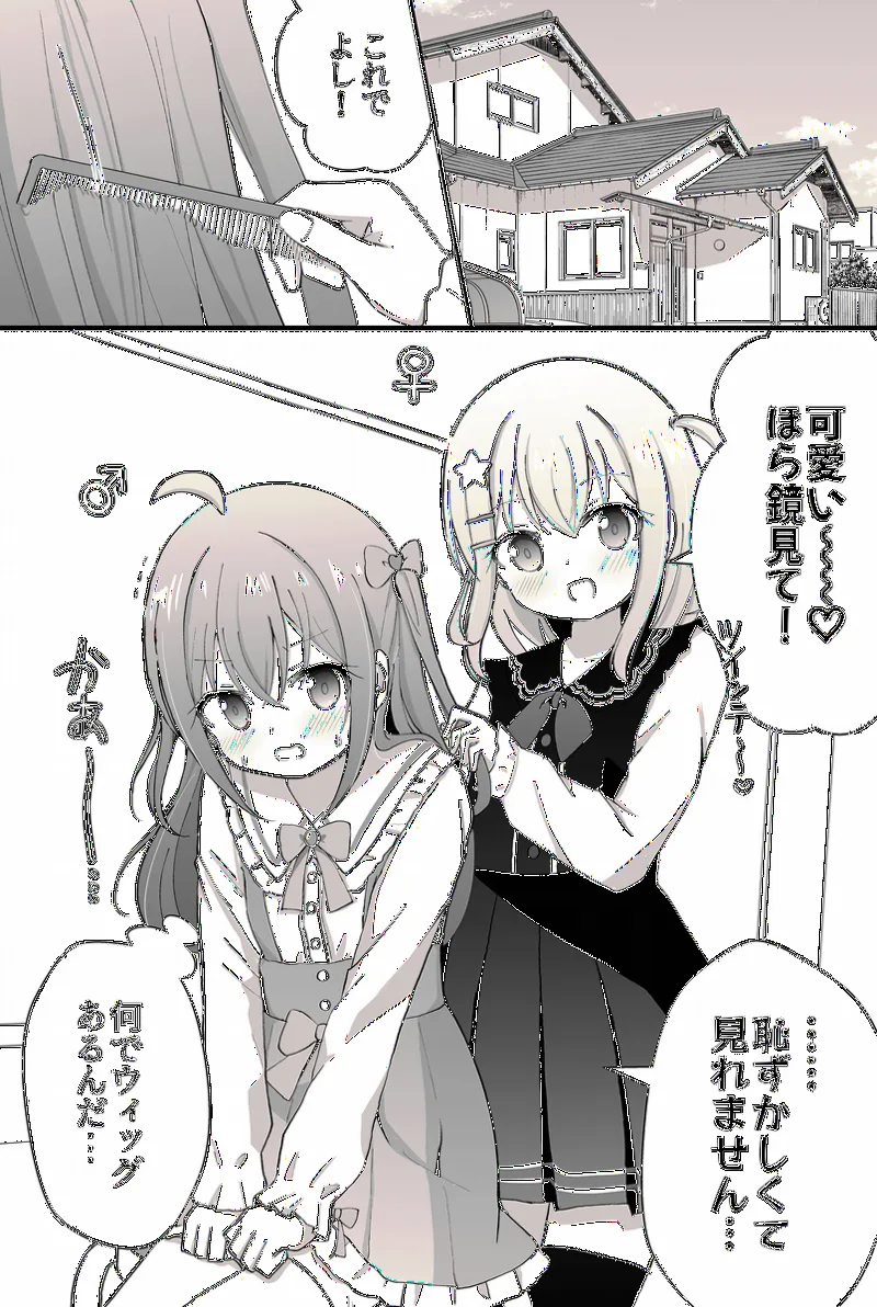 Tomodachi no Joshi ni Josou Saserare Danshi