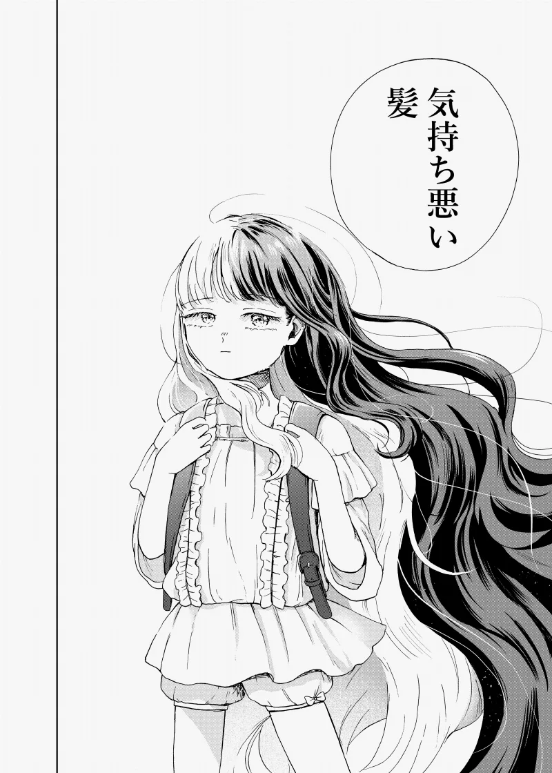 Kawatta Kami no Onna no Ko no Hanashi