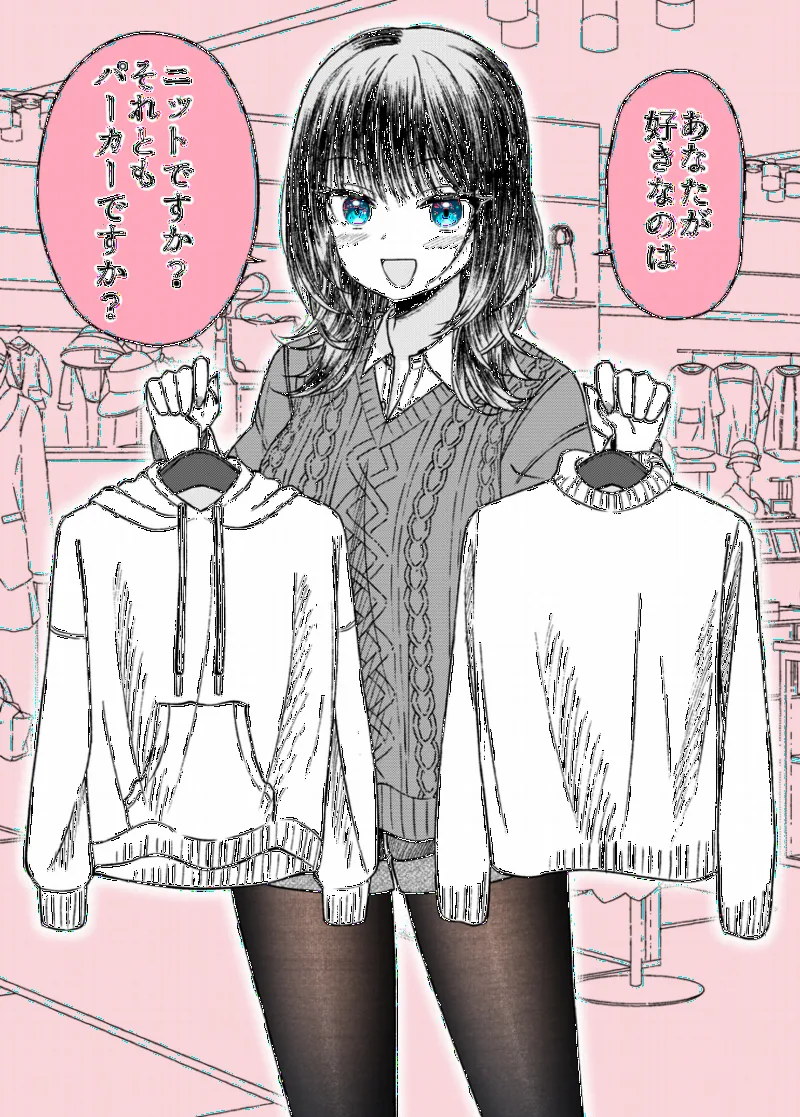 Fuku wo Erabu Bakappuru