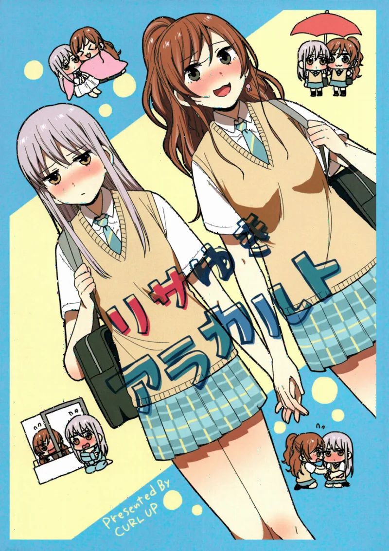BanG Dream - LisaYuki à la carte (Doujinshi)