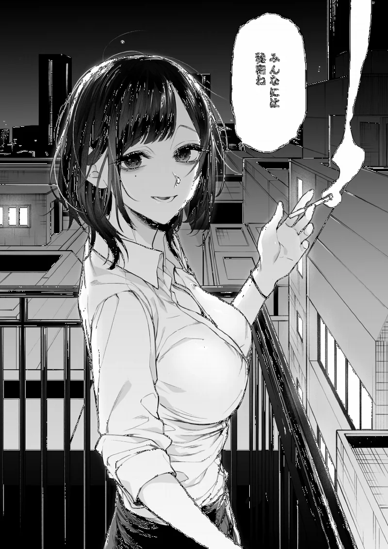 Tabako wo Suu Baito no Senpai