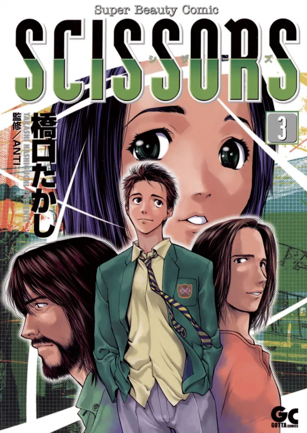 Scissors
