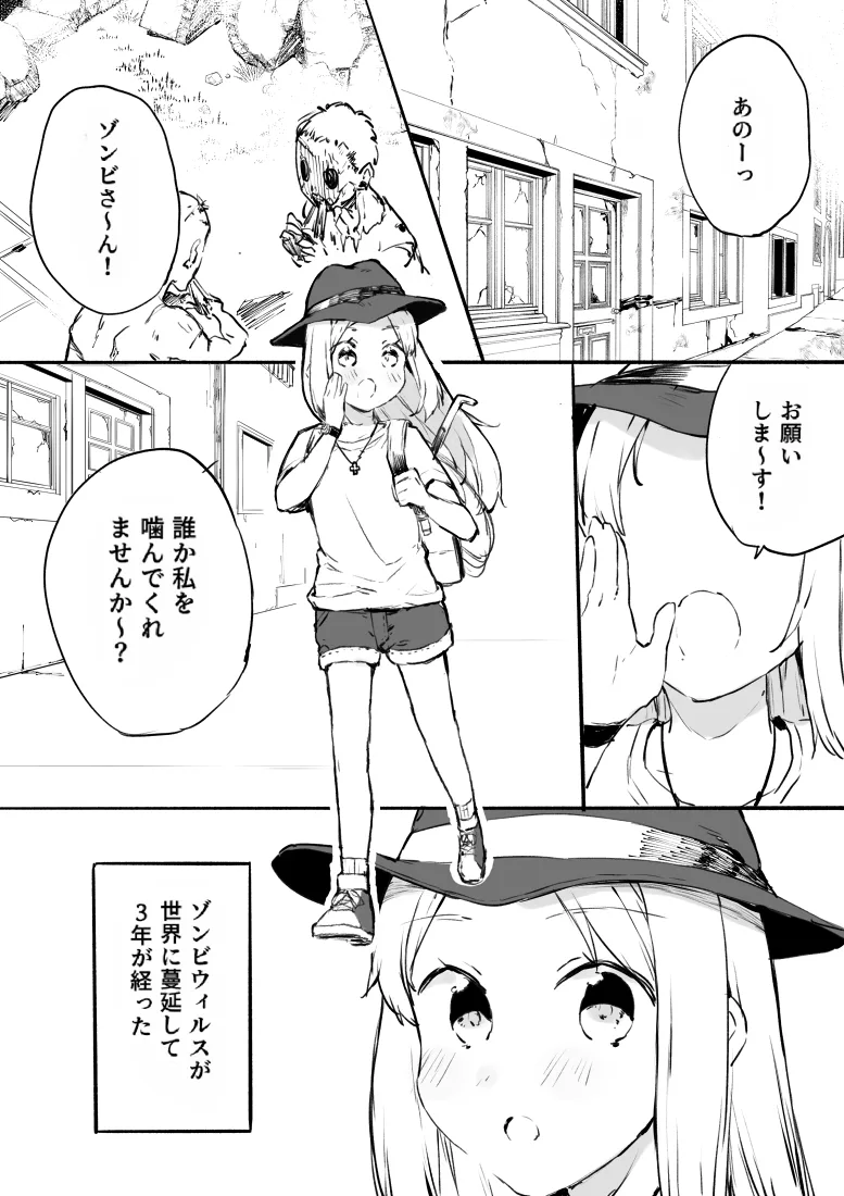 Zombi ni Naritai Onna no Ko no Hanashi