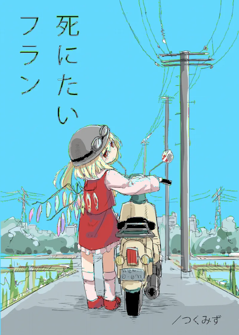 Touhou - Flan Wants to Die (Doujinshi)