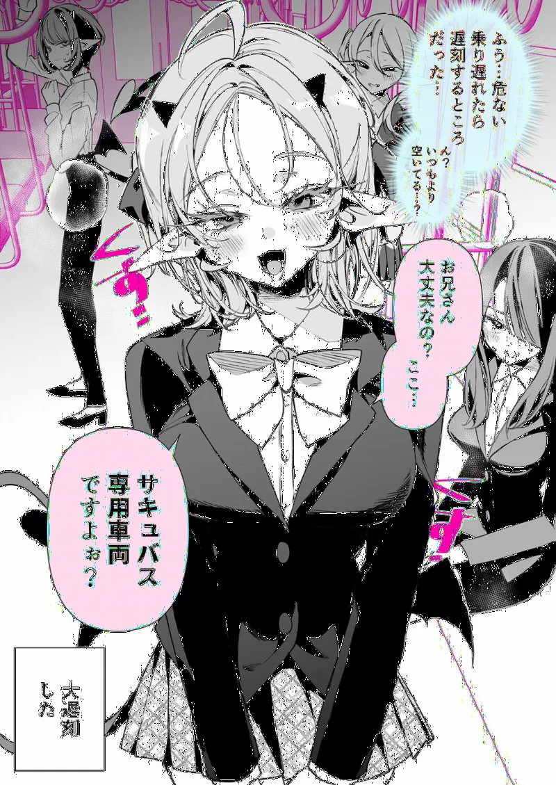 Life with Succubi