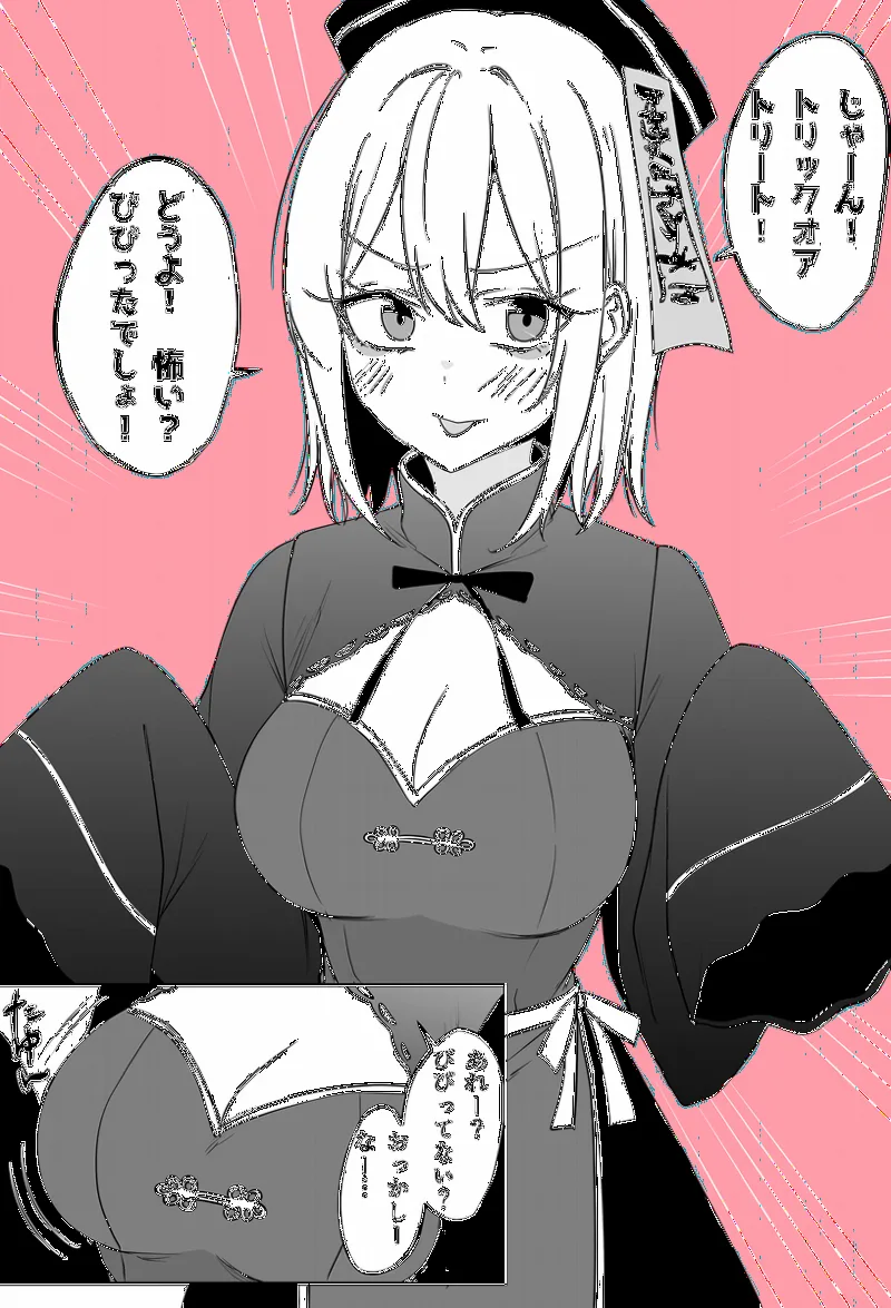 It's Impossible To Scare Away People With Those Breasts
