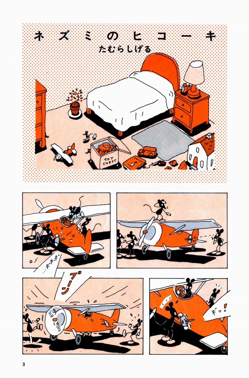 A Rat's Aeroplane