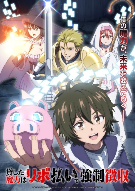 Pôster de Kashita Maryoku wa [Revo Barai] de Kyousei Choushuu