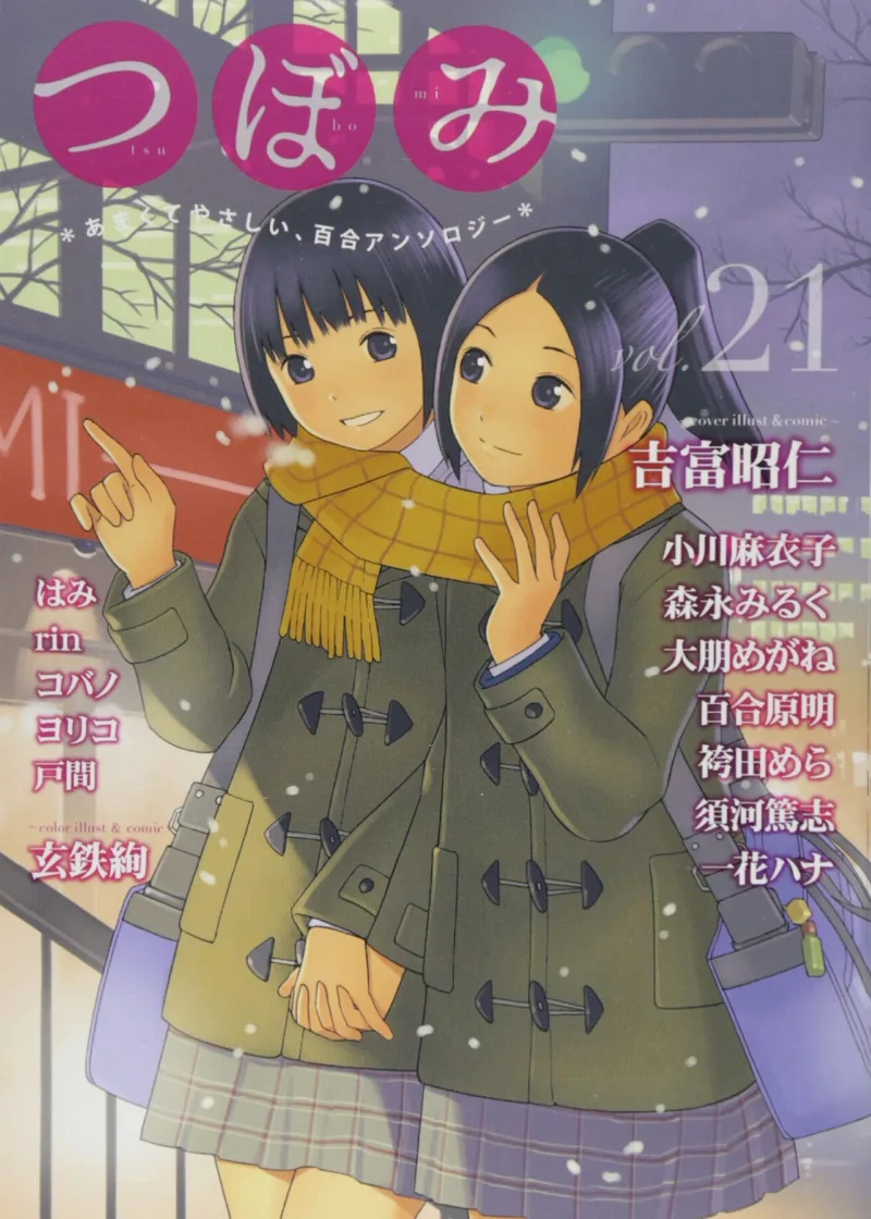 Tsubomi