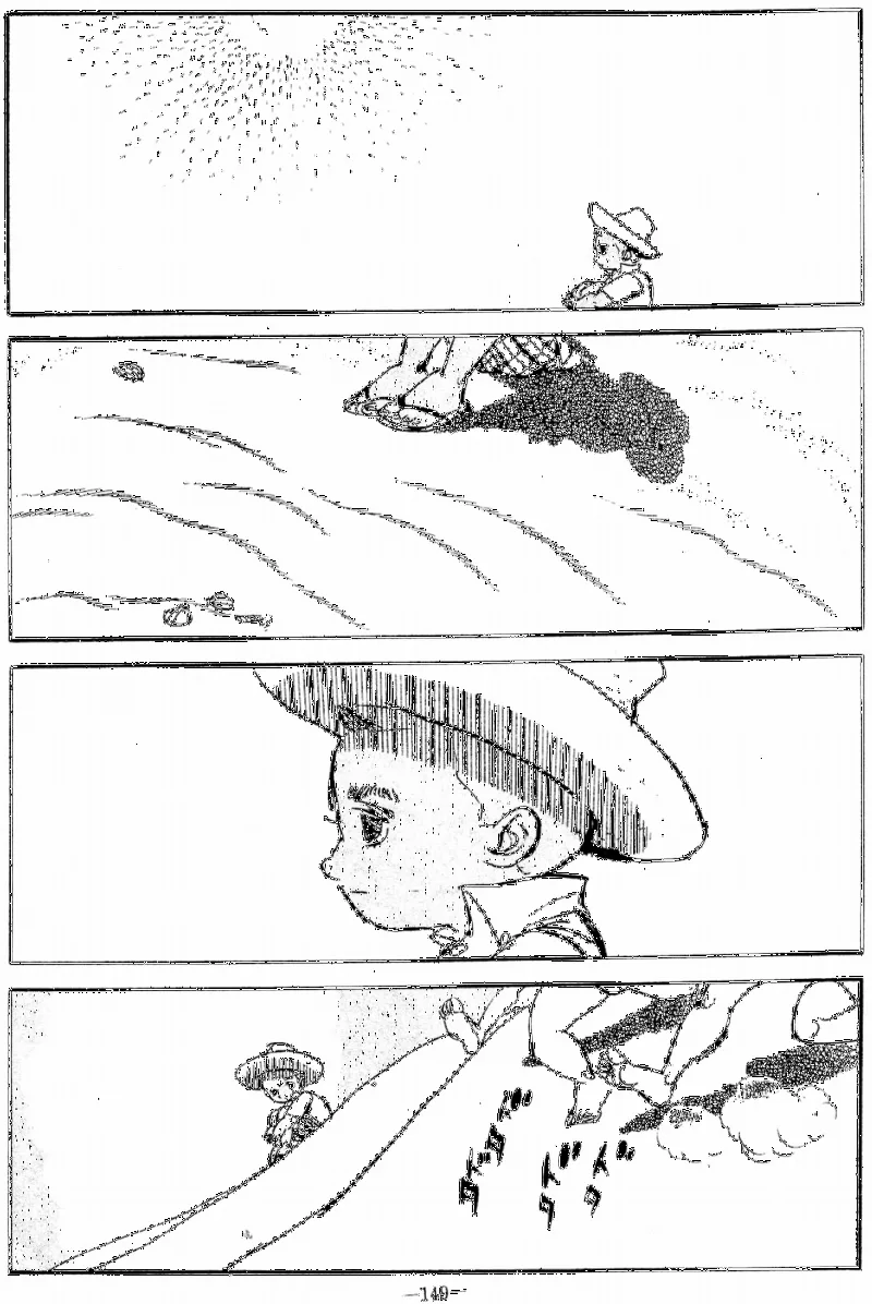 Shounen no Natsu