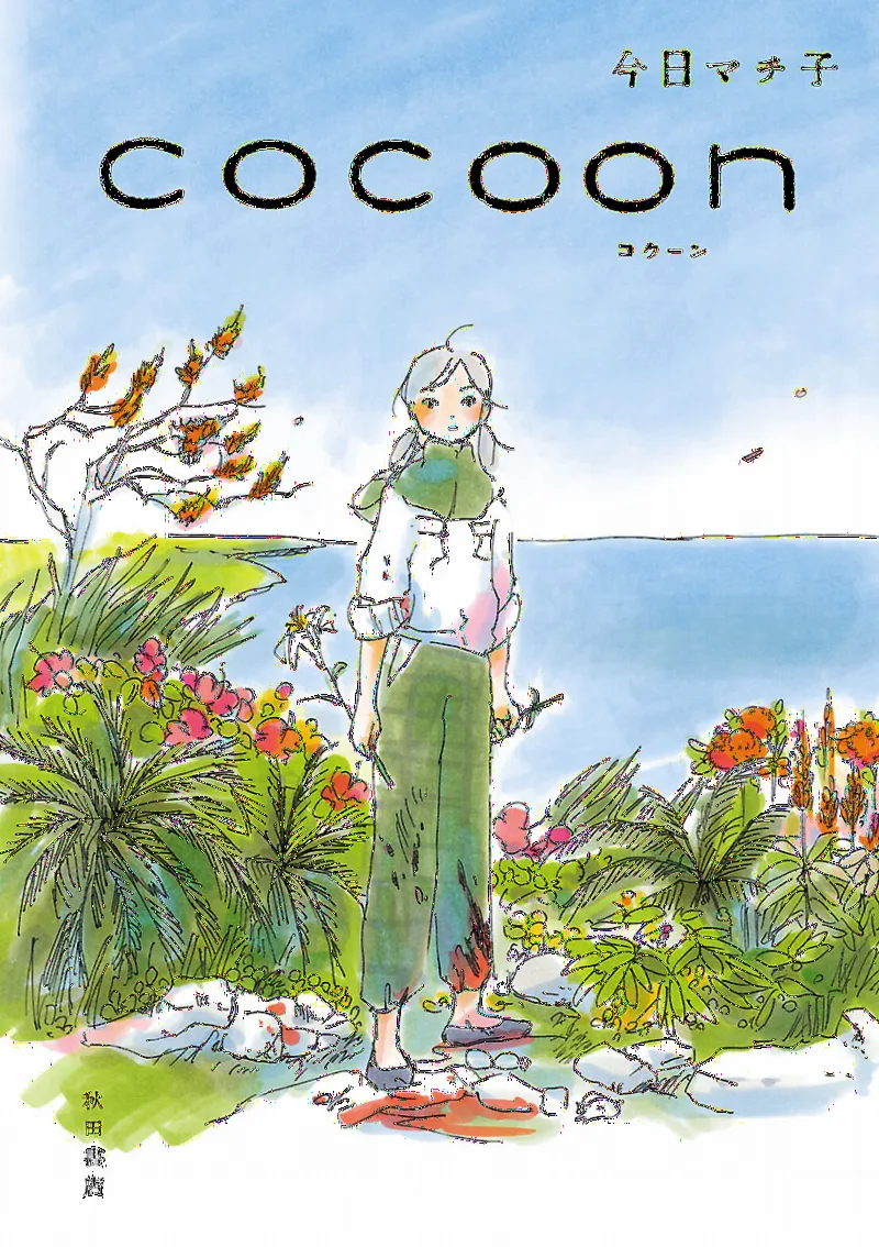 Cocoon