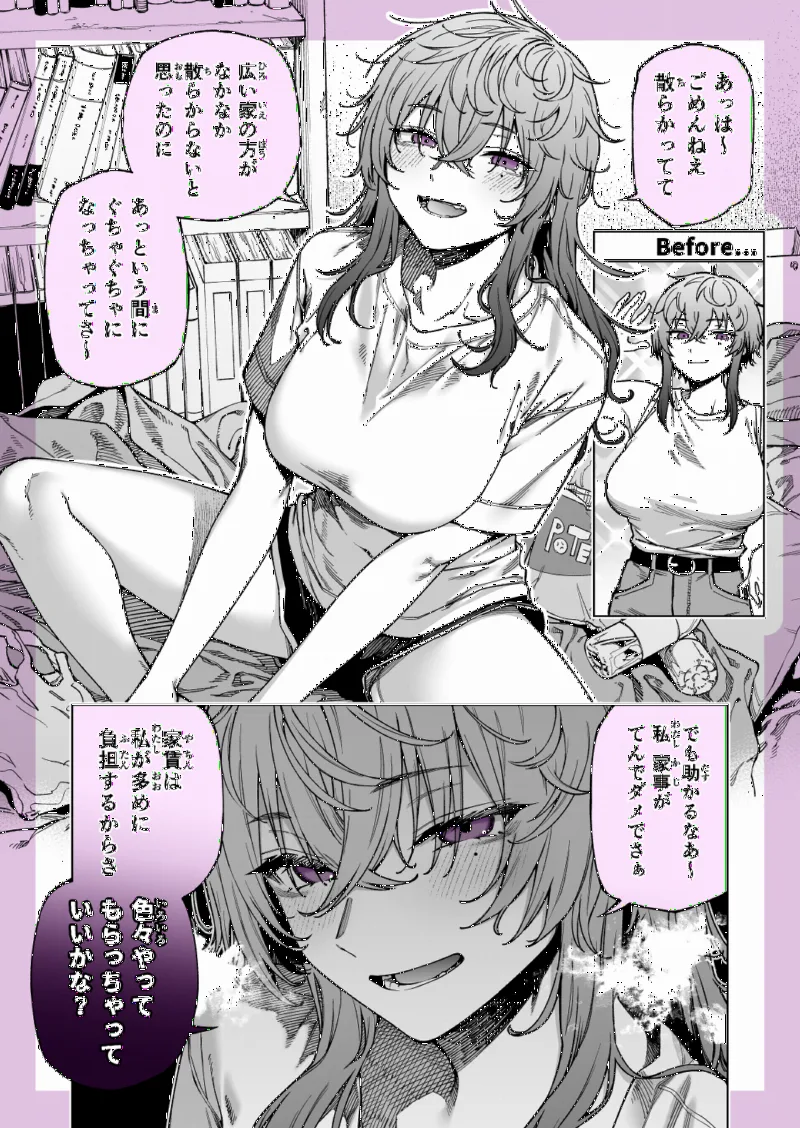 Shuushoku wo Ki ni Daigaku no Toki Akogare datta Senpai to Issho ni Sumu koto ni Natta no desuga