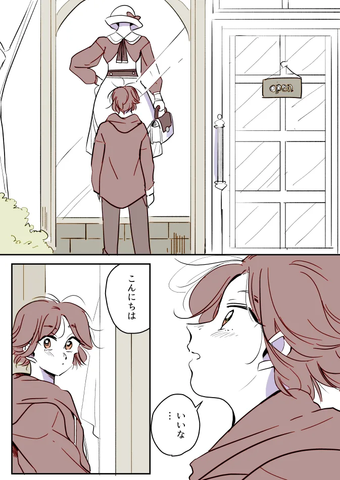 Kawaiku Naritai Onnanoko to Youfukuya no Oneesan