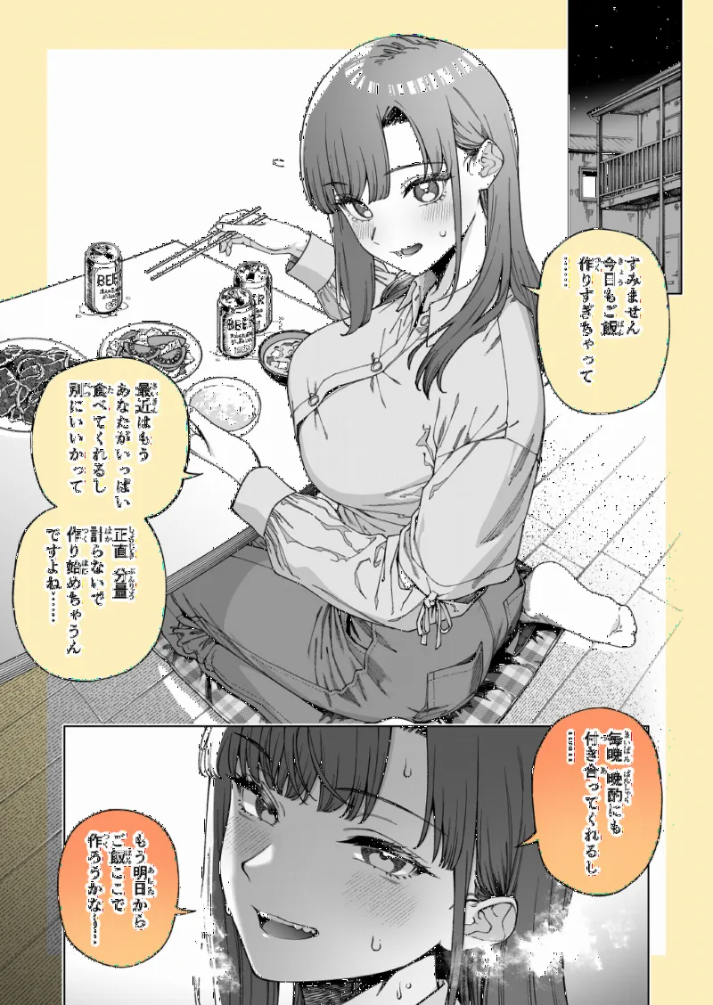 Tonari ni Hikkoshite kita Onnanoko ga Maiban Gohan o Tsukurisugirun desuga...