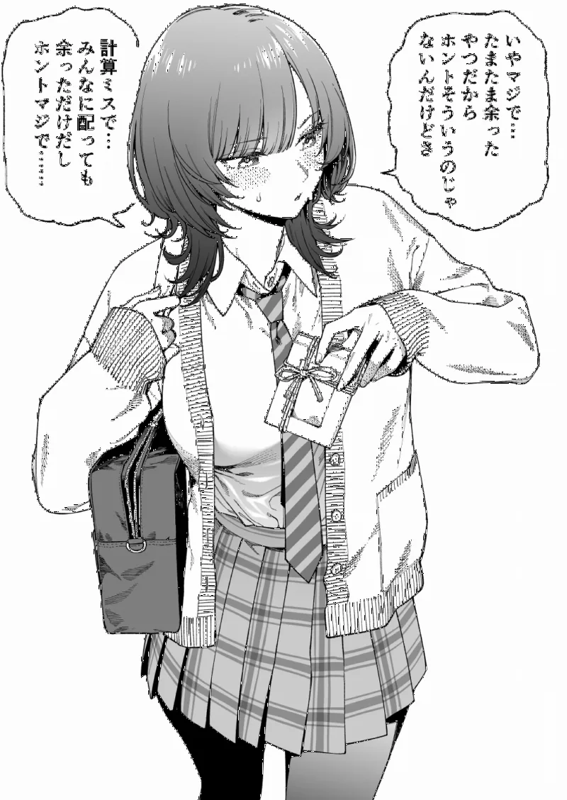 Maa... Kono Amatta Yatsu o Omae ni Yaran Koto mo Nai